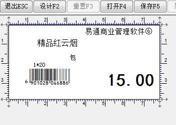 货架标签80x40模版【爱宝】