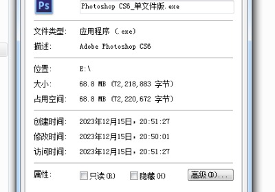 pscs6单文件版，仅68MB！大神作品，相当牛X