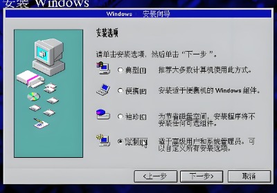 windows 系统装机设置那些事